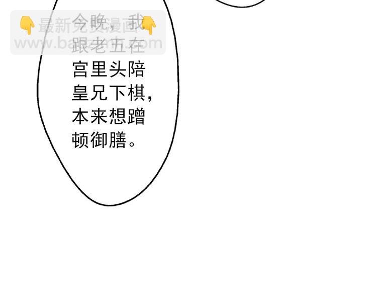 第8话 做不再收集男色的王爷40