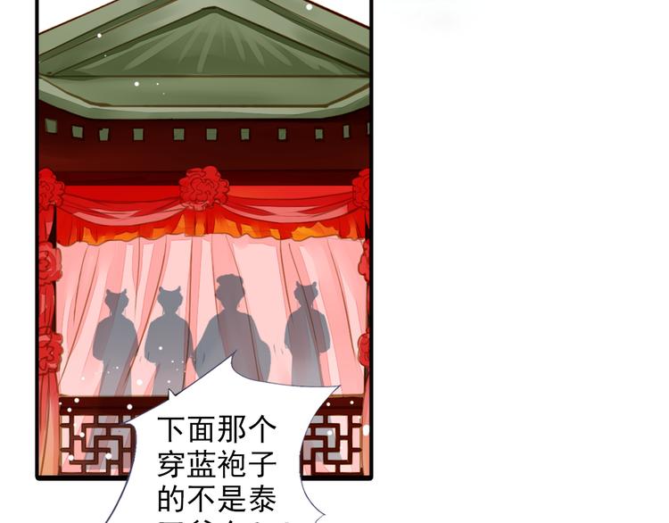 第27话 被绣球砸中了？！16