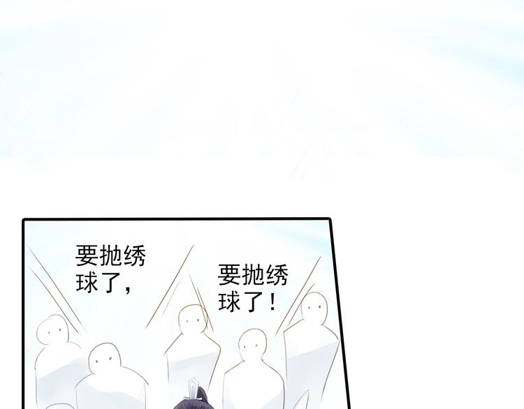 第27话 被绣球砸中了？！19