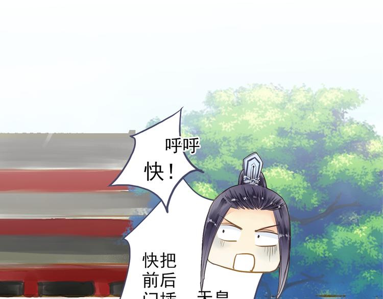 第27话 被绣球砸中了？！30