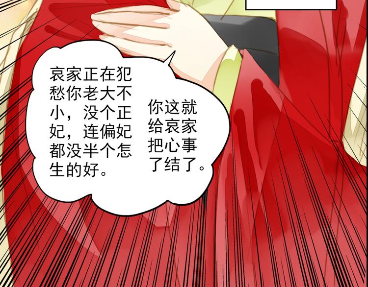 第27话 被绣球砸中了？！42
