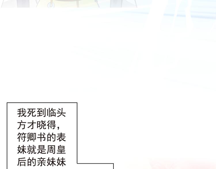 第27话 被绣球砸中了？！56
