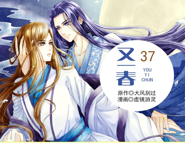 第37话 越描越黑0