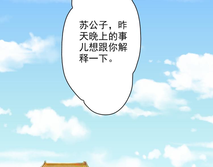 第37话 越描越黑10
