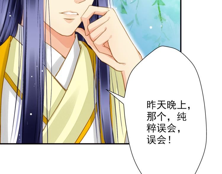 第37话 越描越黑17