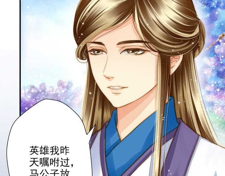第37话 越描越黑19