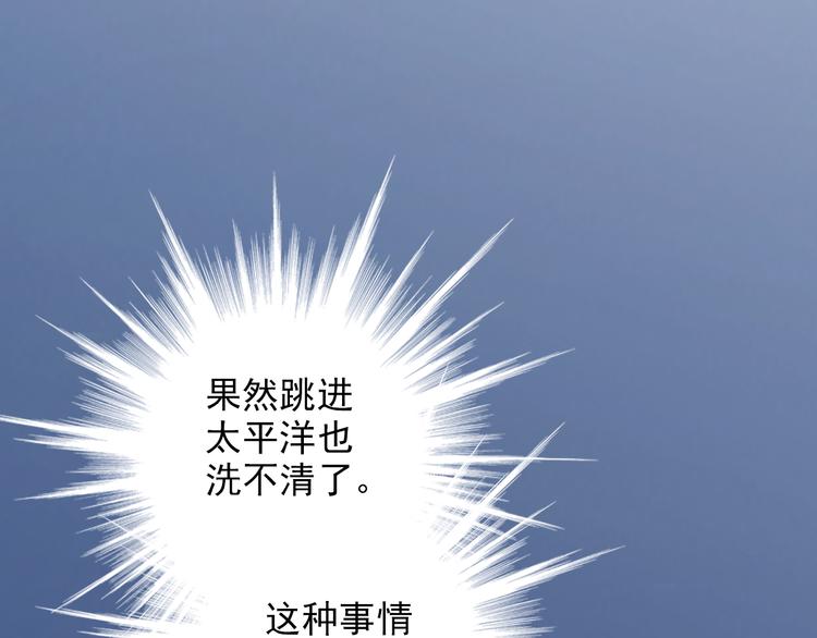 第37话 越描越黑21