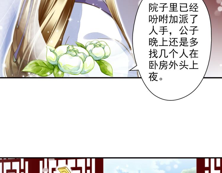 第37话 越描越黑28