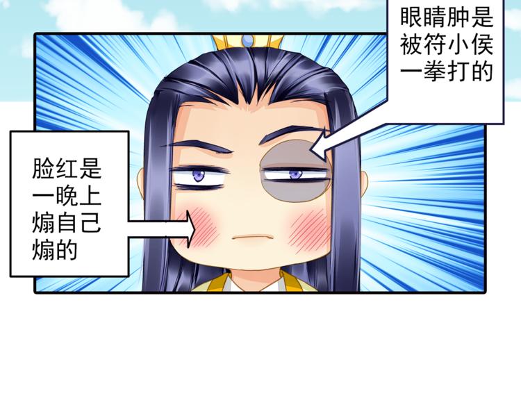 第37话 越描越黑3
