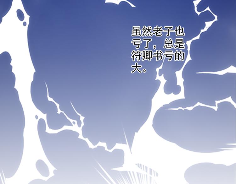 第37话 越描越黑37