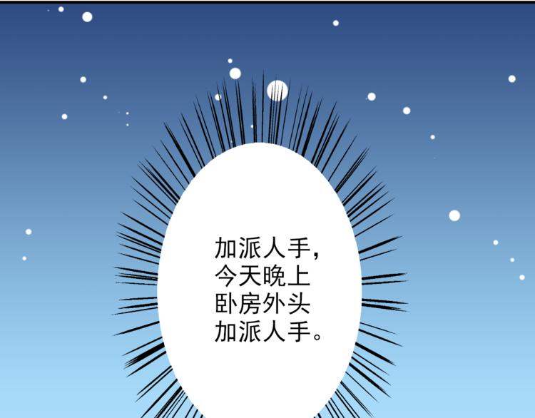第37话 越描越黑41