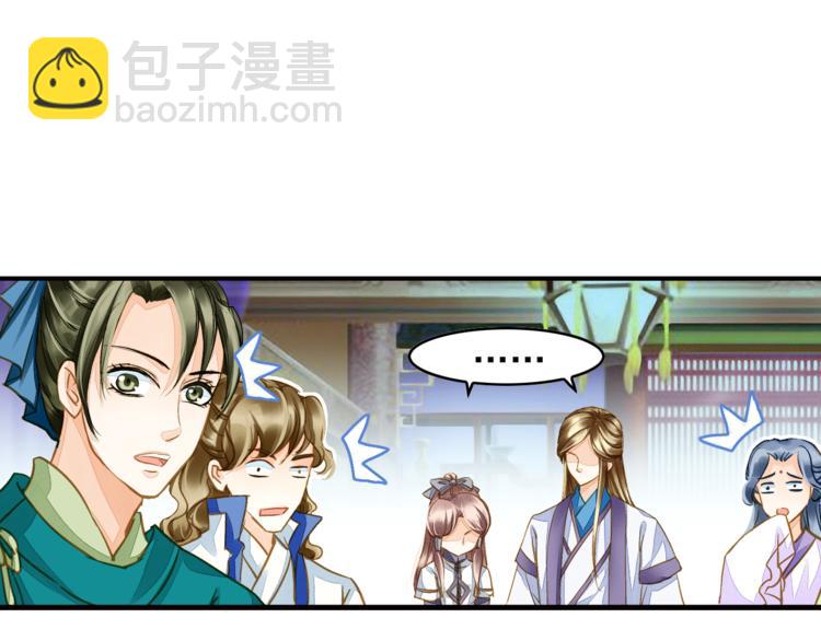 第37话 越描越黑5