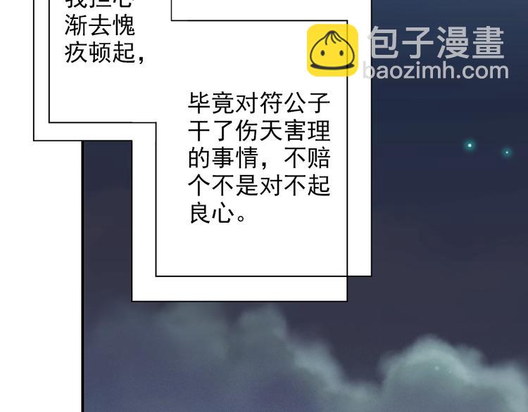 第37话 越描越黑52