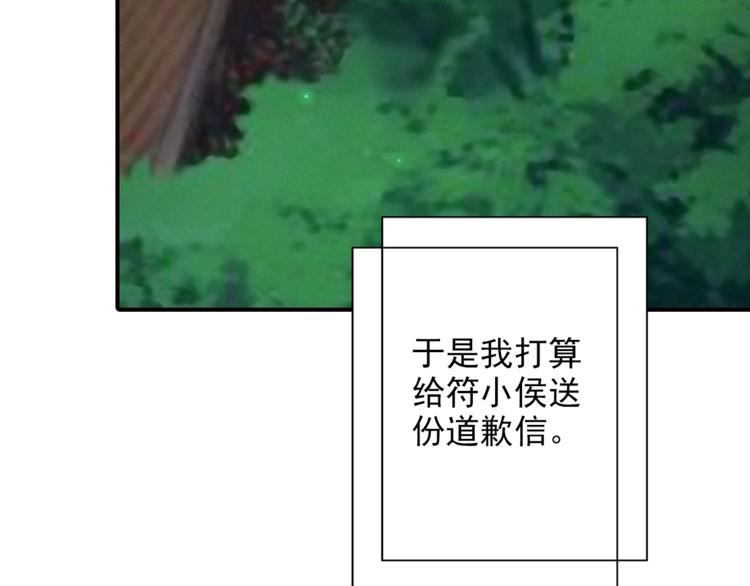 第37话 越描越黑54
