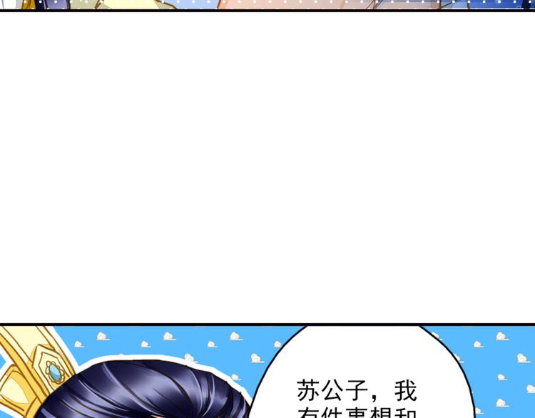 第37话 越描越黑56