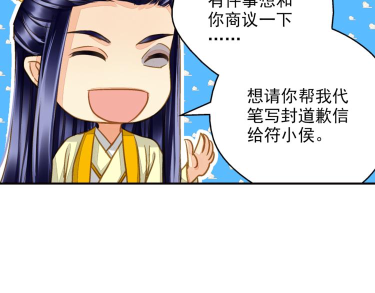 第37话 越描越黑57