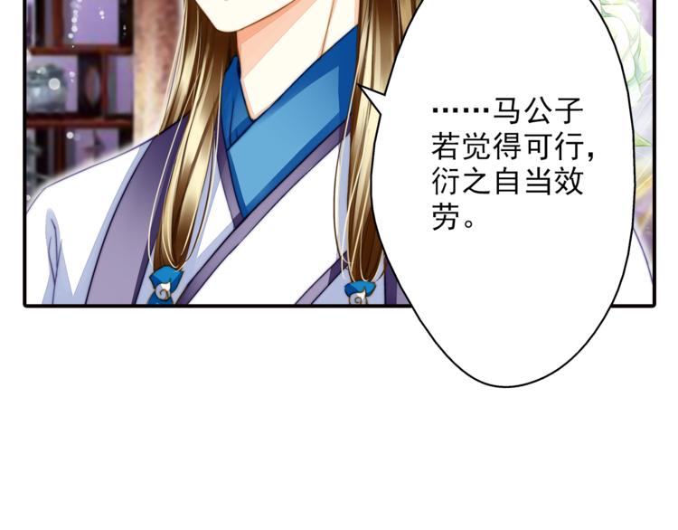 第37话 越描越黑59