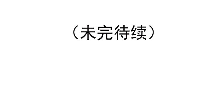 第37话 越描越黑60