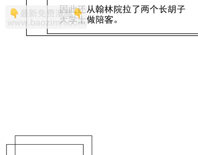 第38话 当面道歉33