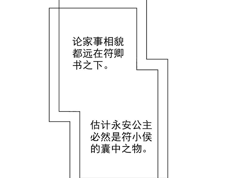 第38话 当面道歉36