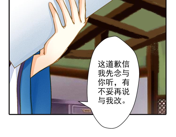第38话 当面道歉4