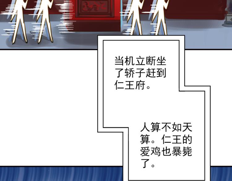 第40话 求救11