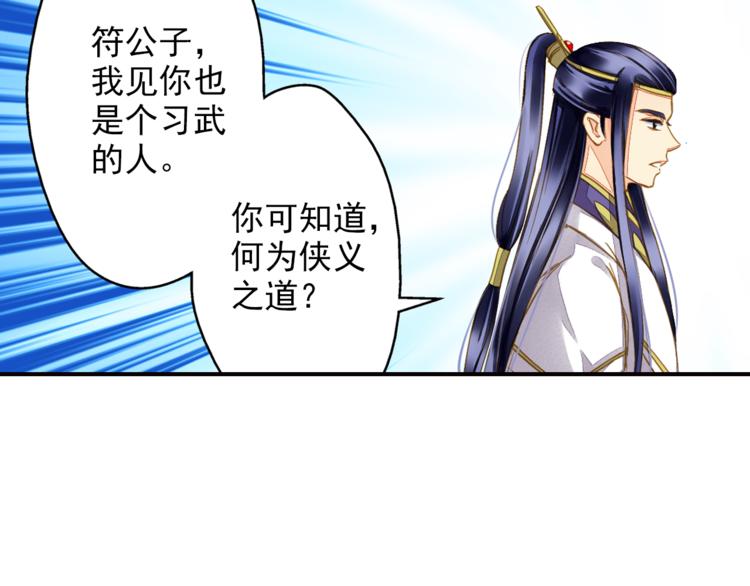 第40话 求救38