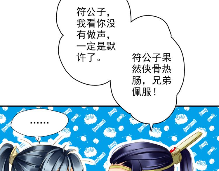 第40话 求救54