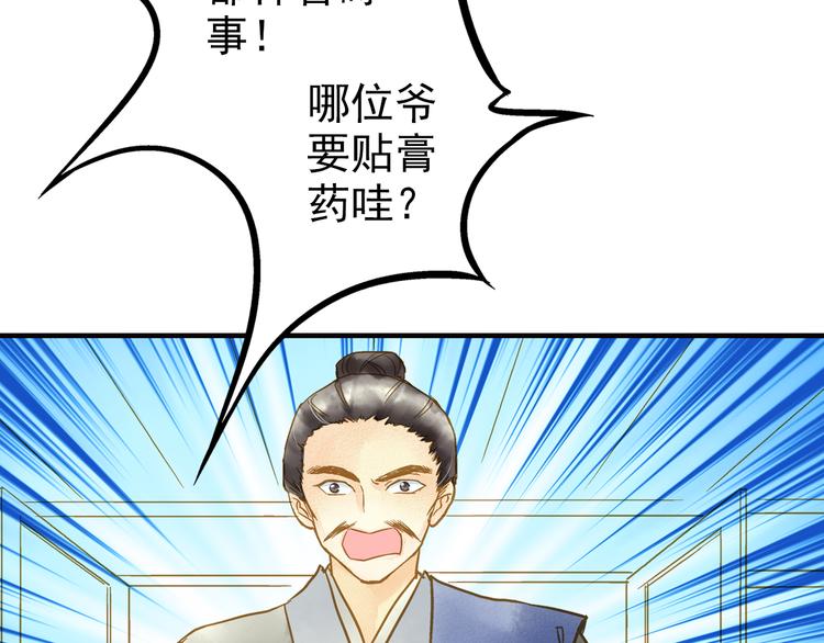 第48话 再次惹毛27