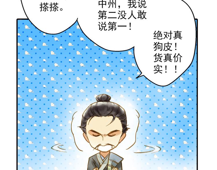 第48话 再次惹毛32