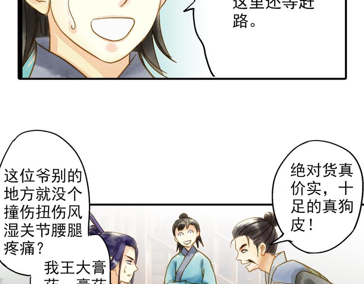 第48话 再次惹毛34