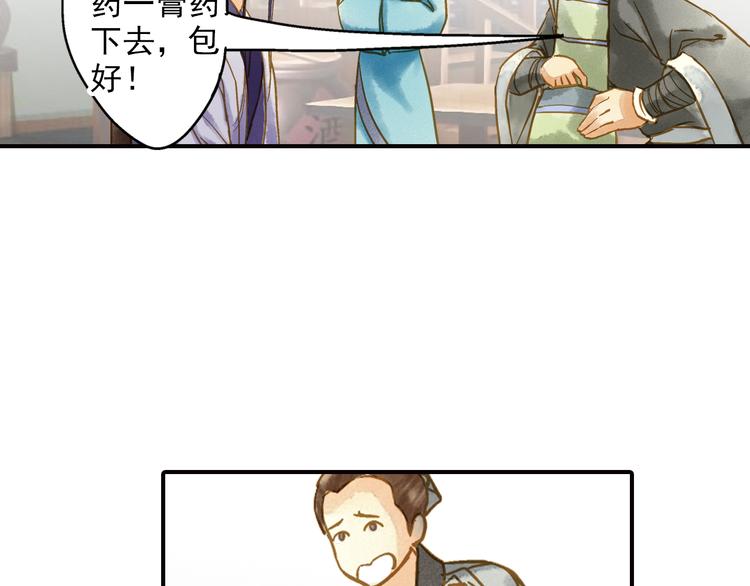 第48话 再次惹毛35