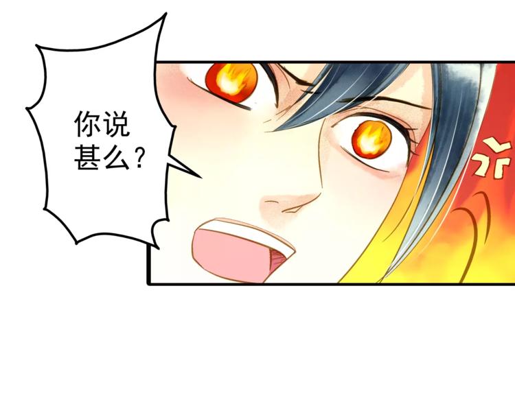 第48话 再次惹毛6