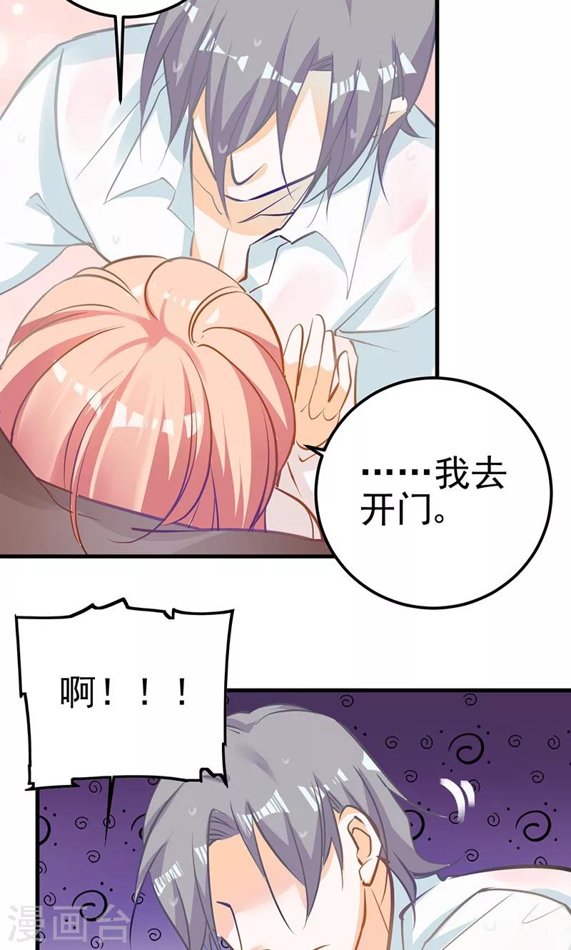 第1话 boss倒在家门口15