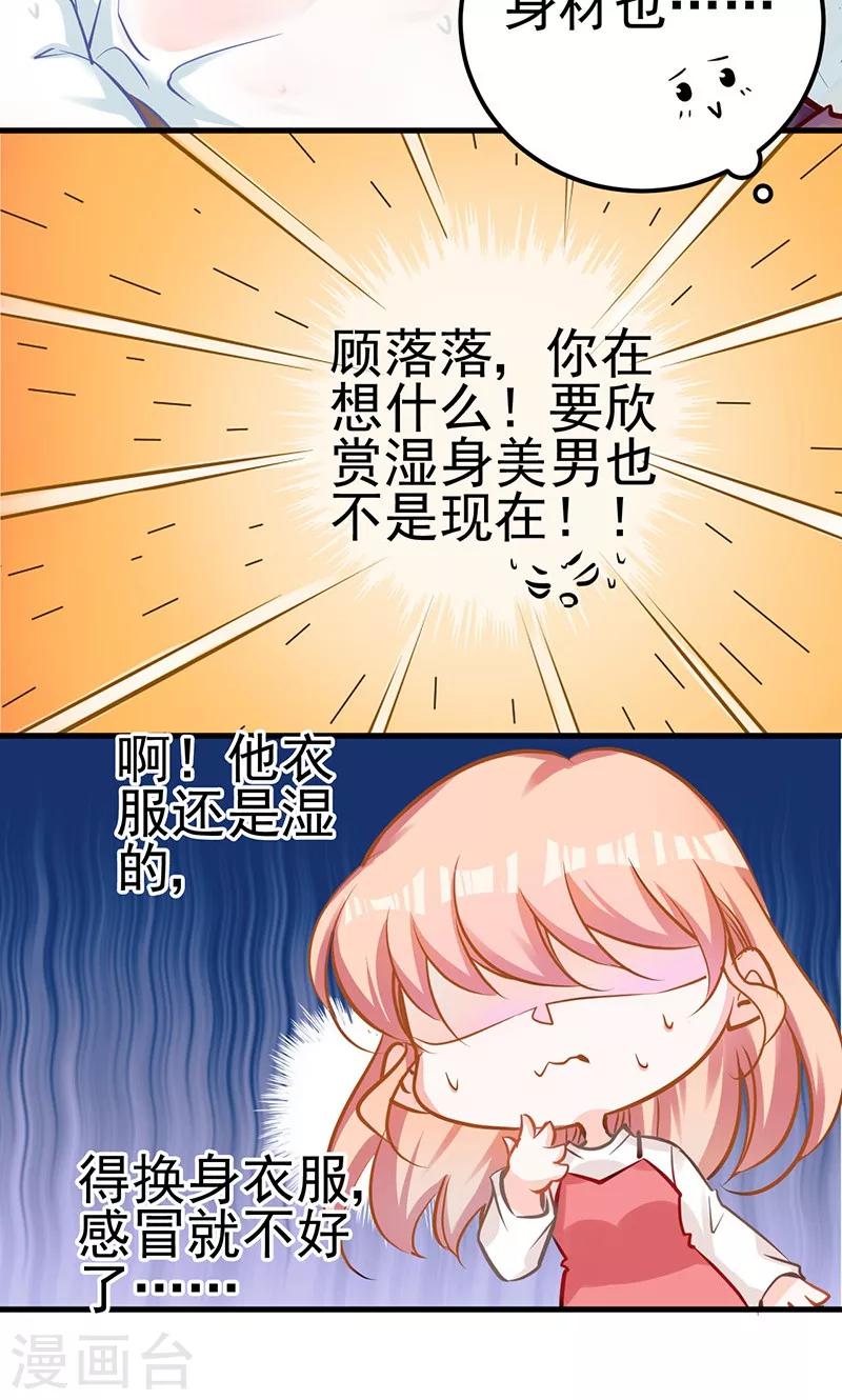 第1话 boss倒在家门口7
