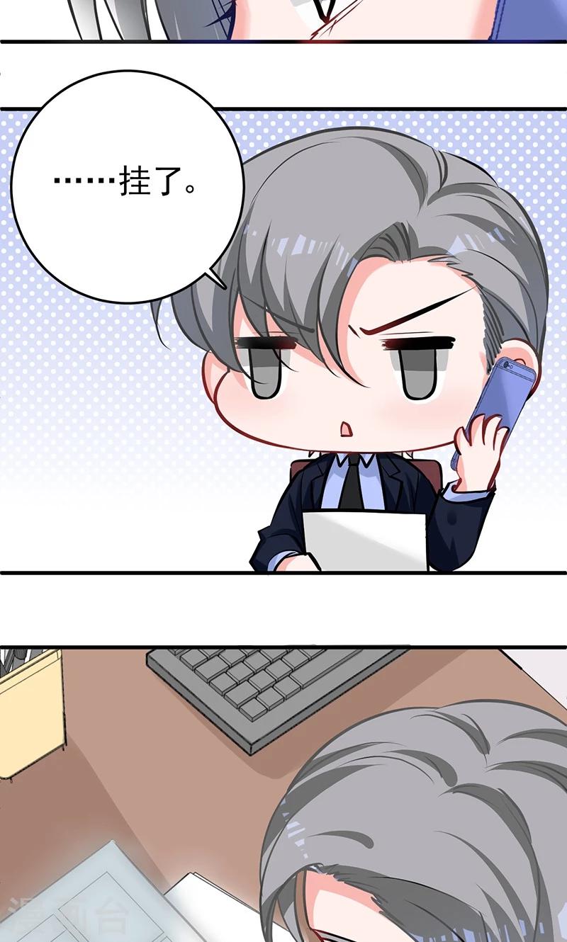 第4话 boss知道了10