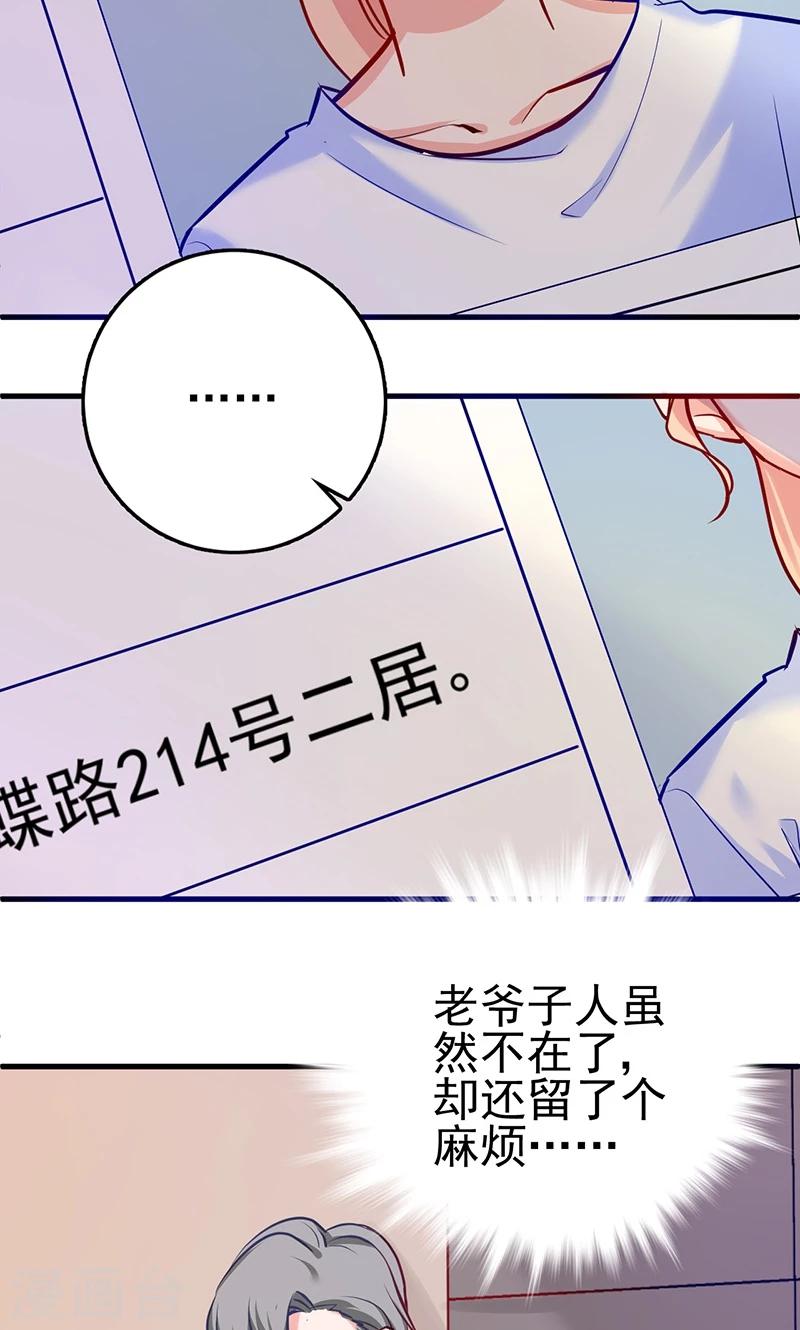 第4话 boss知道了12