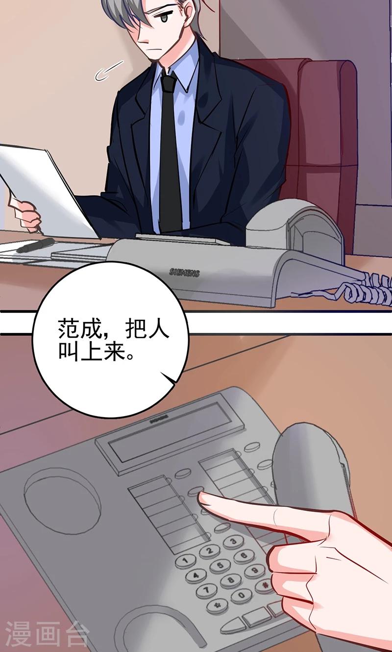 第4话 boss知道了13