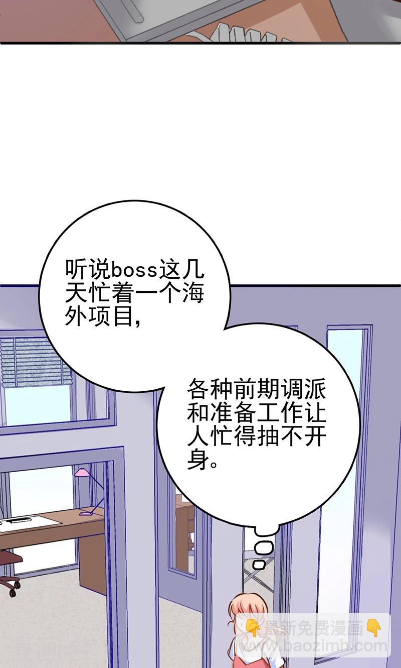 第4话 boss知道了14
