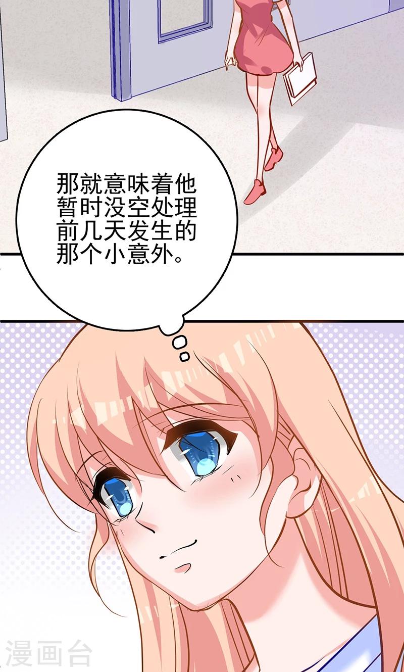 第4话 boss知道了15