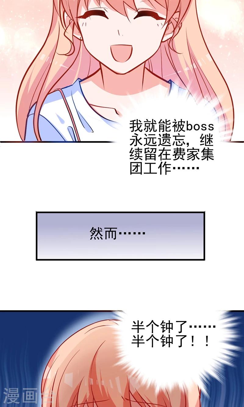 第4话 boss知道了17