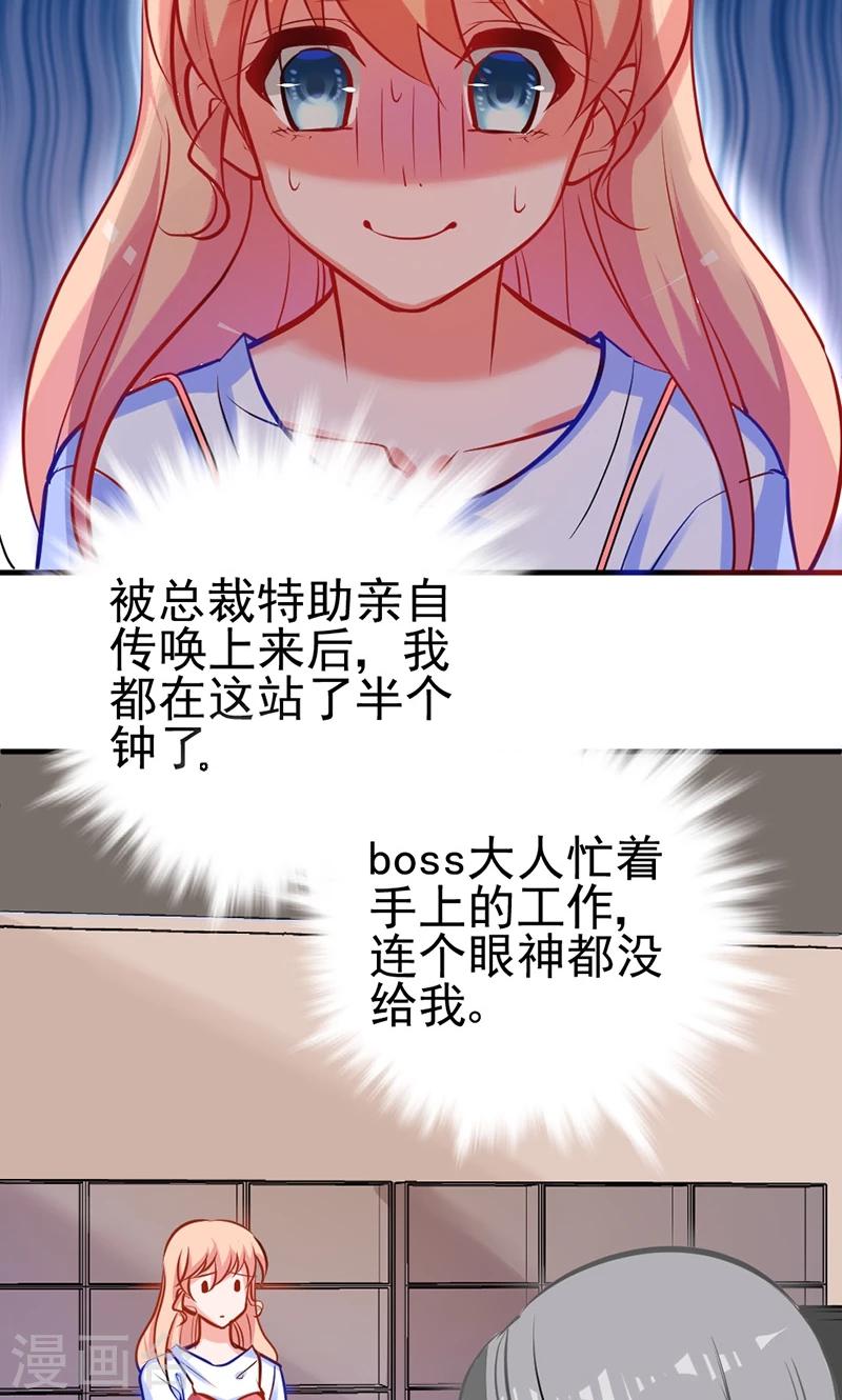 第4话 boss知道了18