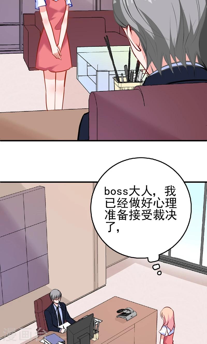 第4话 boss知道了19