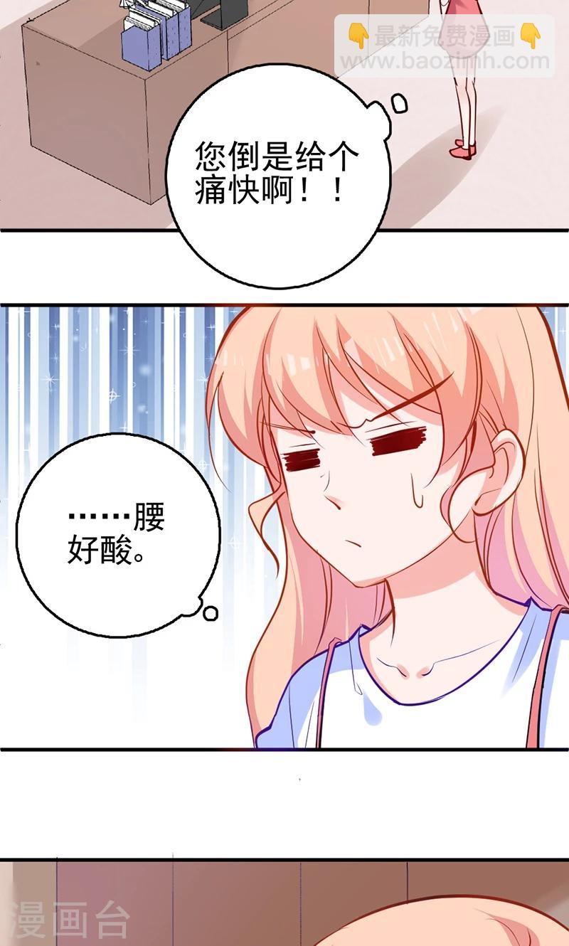 第4话 boss知道了20