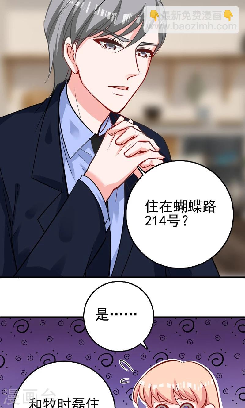 第4话 boss知道了23
