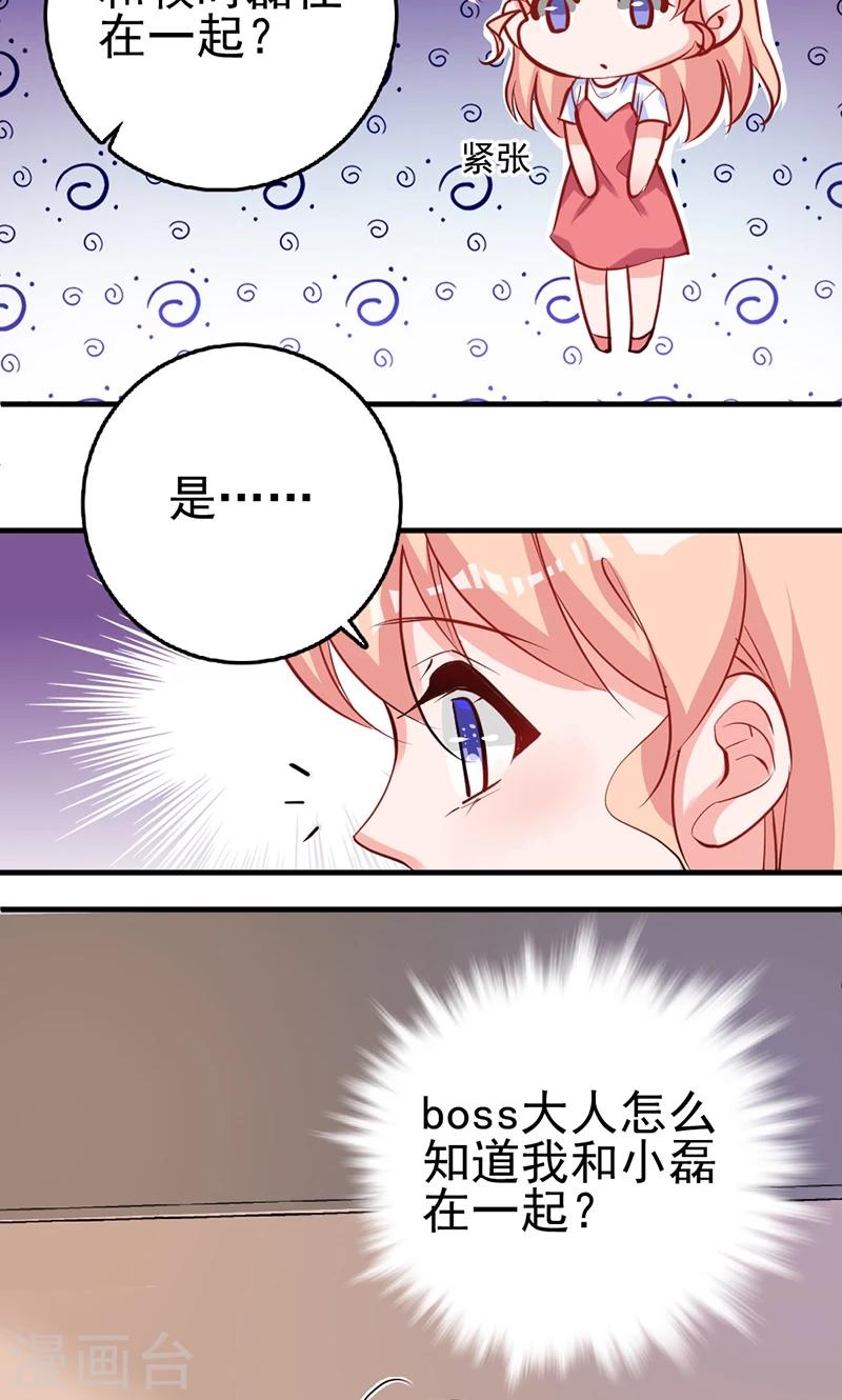 第4话 boss知道了24