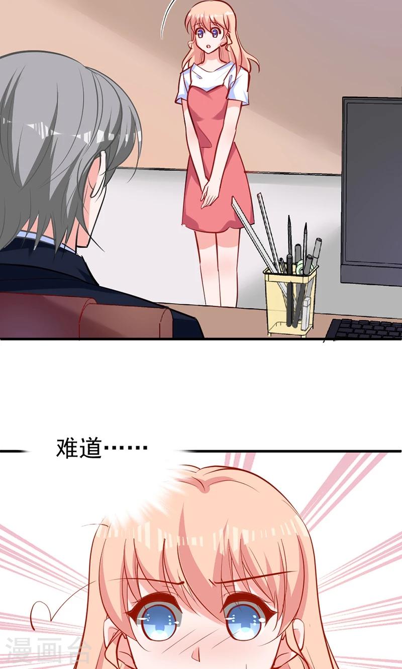 第4话 boss知道了25