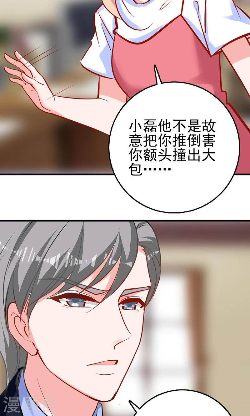 第4话 boss知道了27