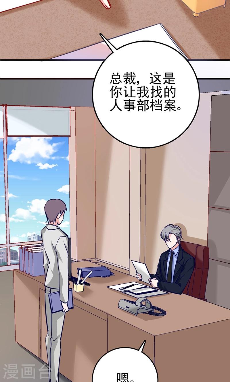 第4话 boss知道了3
