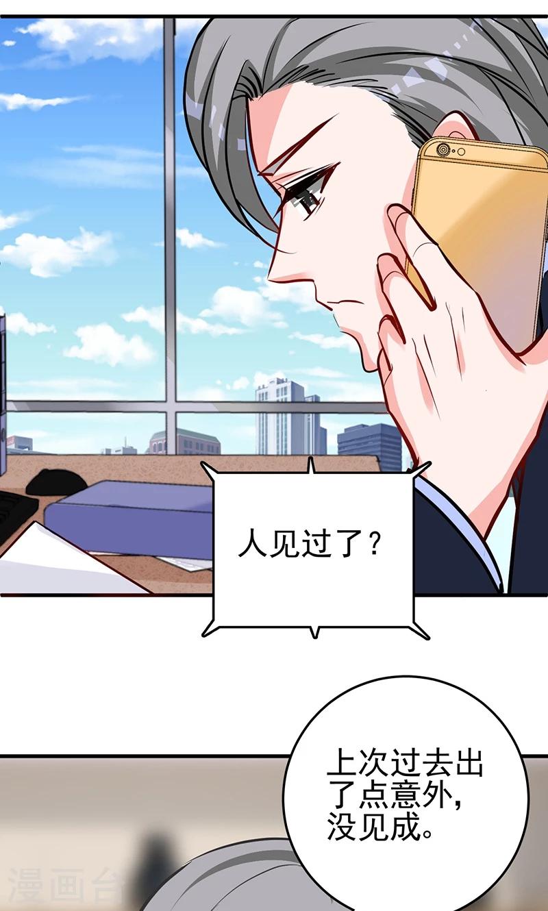 第4话 boss知道了6
